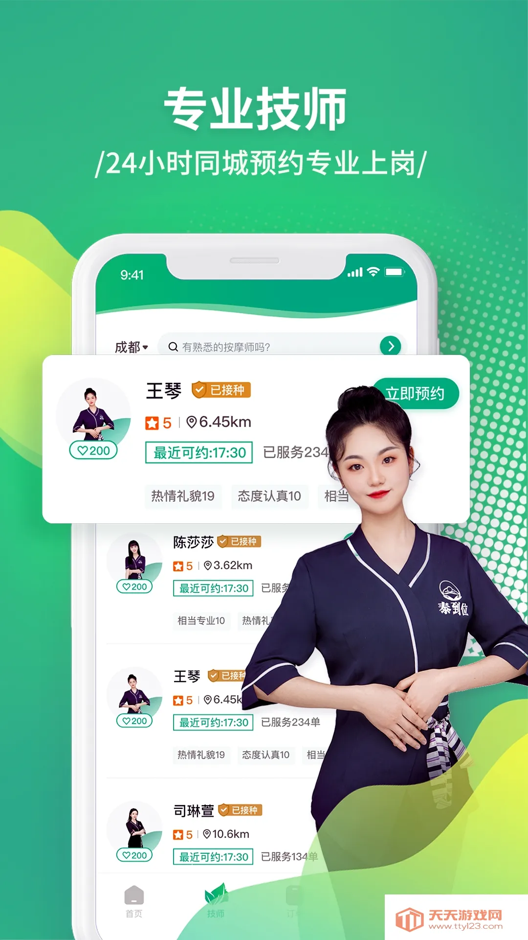 ̩��λ��Ħ2025���°汾v3.2.08 ��Ѱ��ͼ1