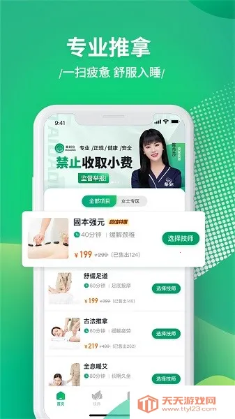 ̩��λ��Ħ2025���°汾v3.2.08 ��Ѱ��ͼ4