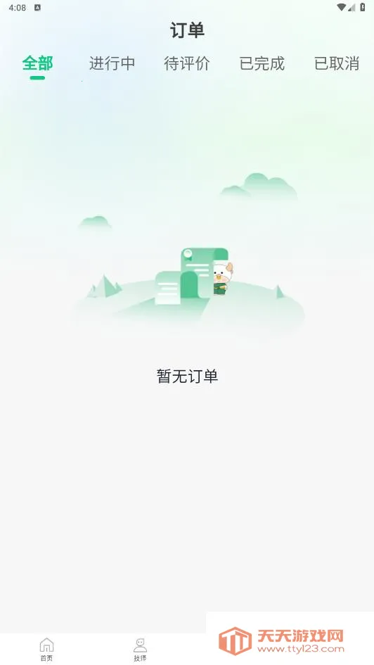 ̩��λ��Ħ2025���°汾v3.2.08 ��Ѱ��ͼ0