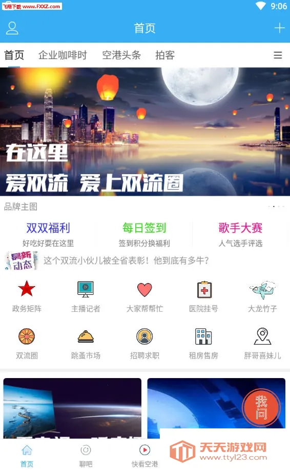 �ո���ý2025���ذ�װ