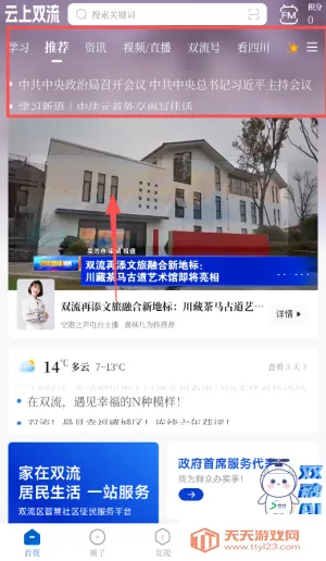 �ո���ý2025���ذ�װ