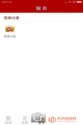 ���ַ���(���ֱ��ط����)v5.0.62 ��Ѱ��ͼ2