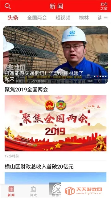 ���ַ���(���ֱ��ط����)v5.0.62 ��Ѱ��ͼ4