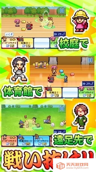 放学别走2025官方正版v1.1.1 免费版截图4