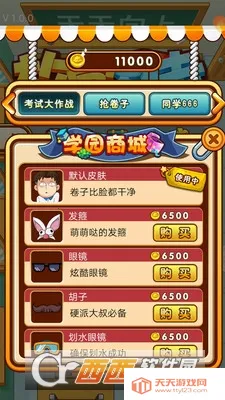 放学别走2025官方正版v1.1.1 免费版截图1