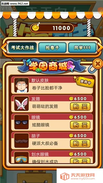 放学别走2025官方正版v1.1.1 免费版截图0