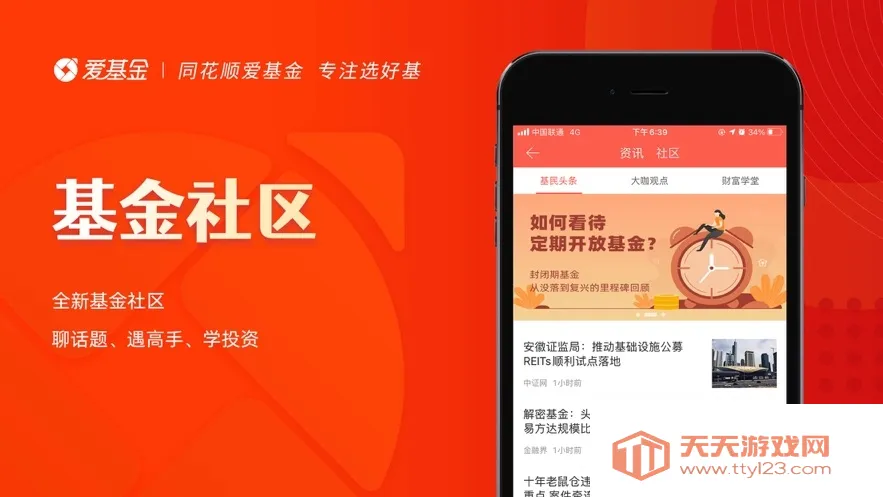 ͬ��˳������2025���ذ�װV7.34.01 ��׿���ͼ3