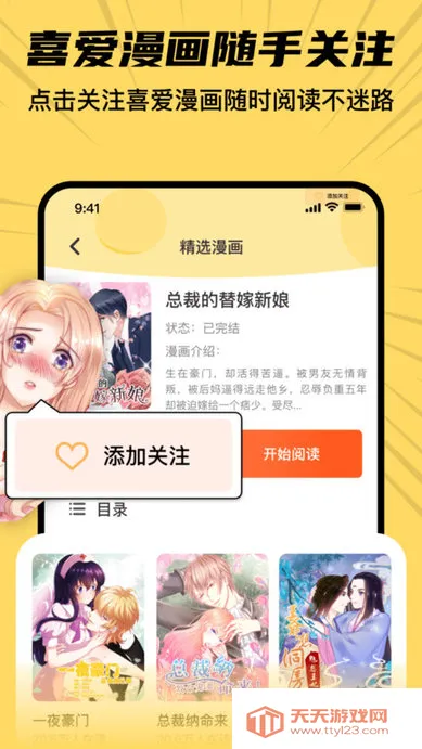 ȫ��������Ӱ(�����Ķ�ƽ̨)v8.2 ��׿���ͼ2