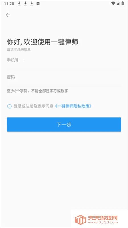 һ����ʦ2025���ذ�װv1.2.7 ��Ѱ��ͼ1