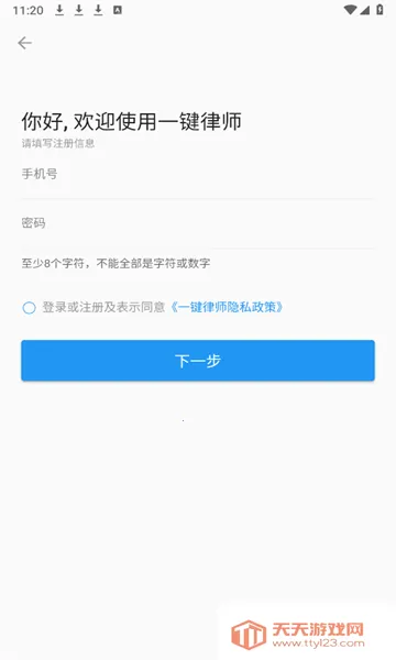 һ����ʦ2025���ذ�װv1.2.7 ��Ѱ��ͼ0