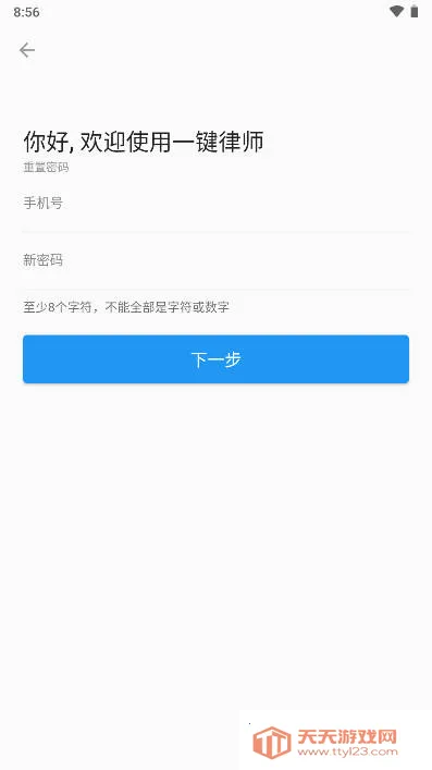 һ����ʦ2025���ذ�װv1.2.7 ��Ѱ��ͼ2