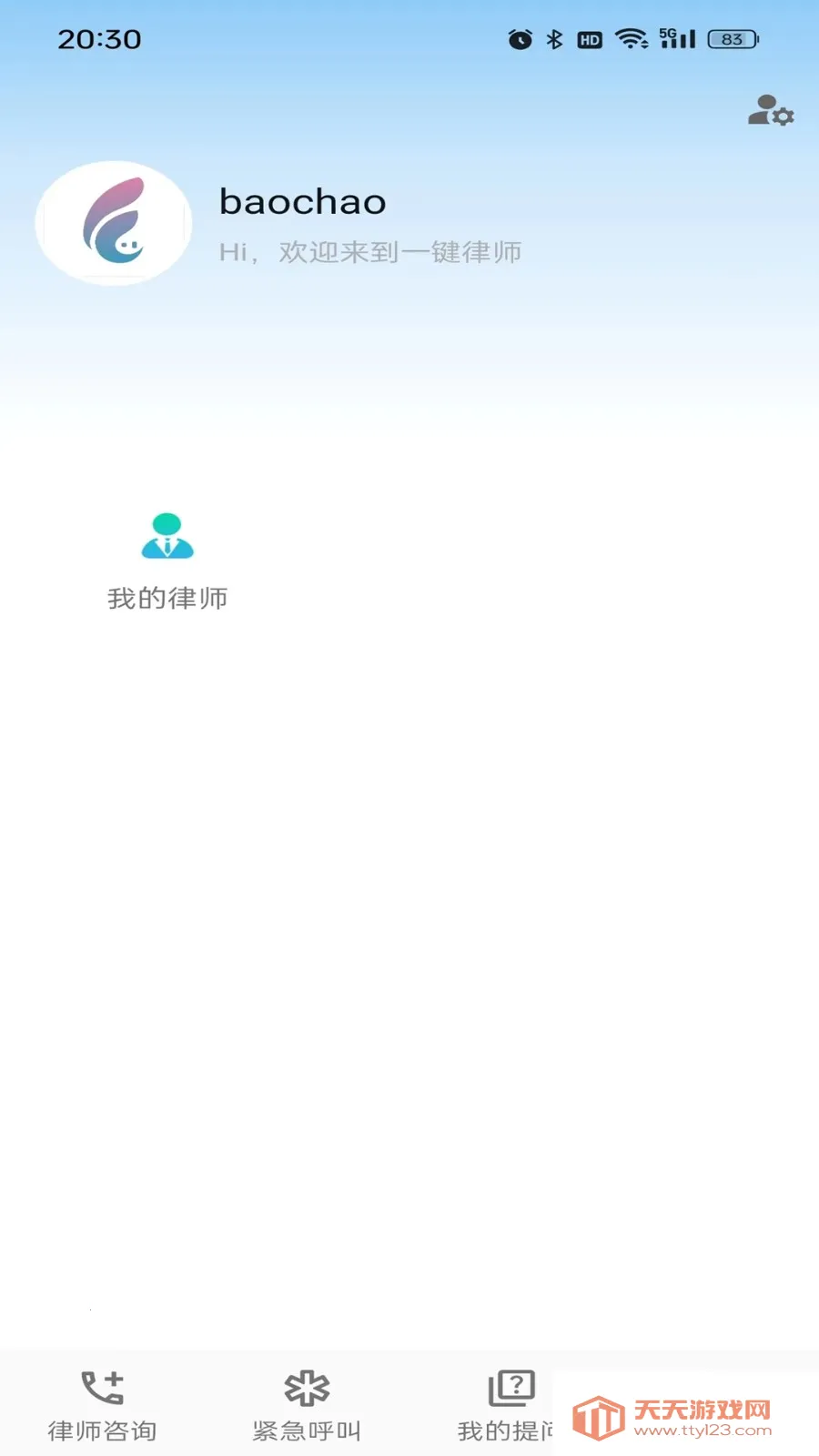 һ����ʦ2025���ذ�װv1.2.7 ��Ѱ��ͼ4