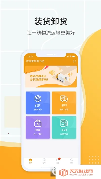 ��ɴ�˾��2025�ٷ����°汾