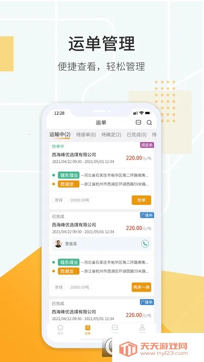 ��ɴ�˾��2025�ٷ����°汾v1.0.32 ��Ѱ��ͼ1