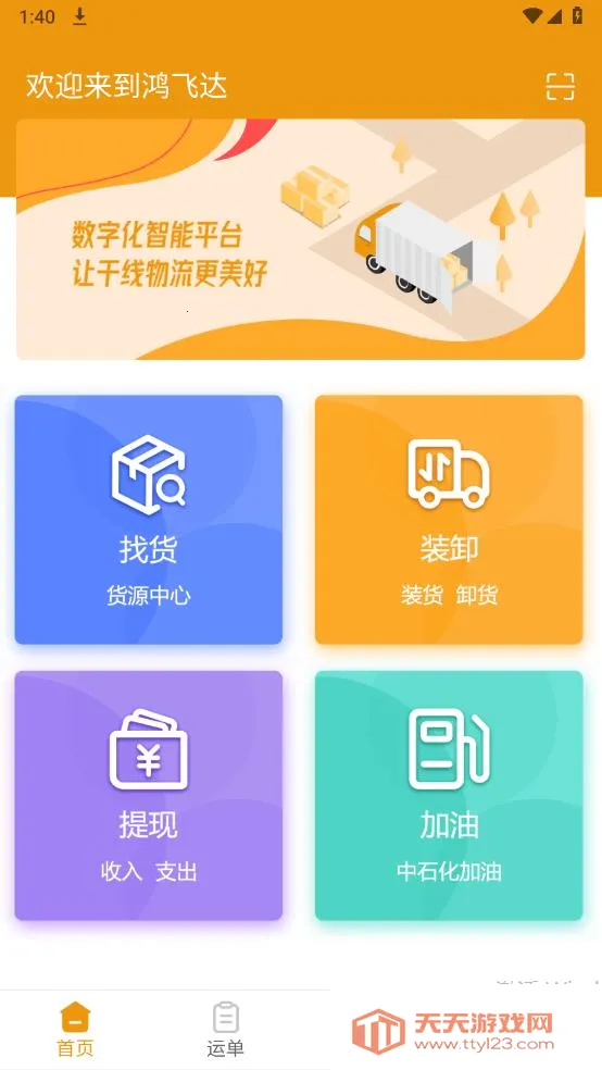 ��ɴ�˾��2025�ٷ����°汾v1.0.32 ��Ѱ��ͼ2