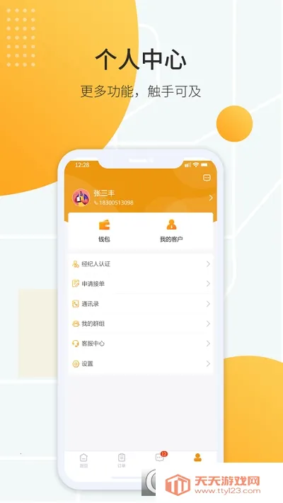 ��ɴ�˾��2025�ٷ����°汾v1.0.32 ��Ѱ��ͼ0