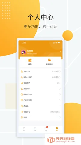 ��ɴ�˾��2025�ٷ����°汾v1.0.32 ��Ѱ��ͼ4