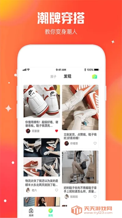 东租堂(潮品租赁平台)v1.9.0 手机版截图0
