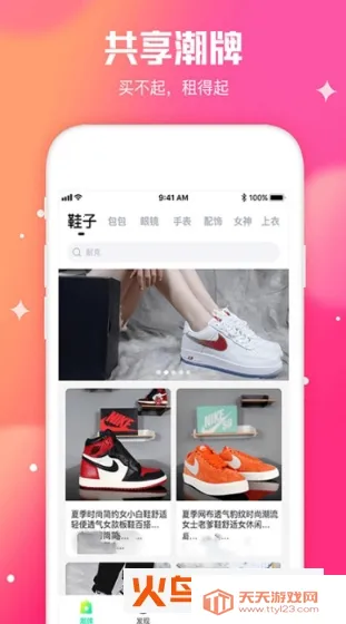 东租堂(潮品租赁平台)v1.9.0 手机版截图2