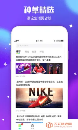 东租堂(潮品租赁平台) 东租堂(潮品租赁平台)