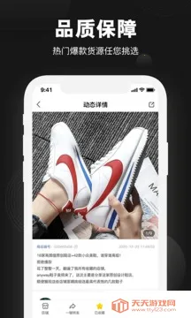 东租堂(潮品租赁平台)v1.9.0 手机版截图4