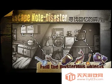 回忆之谜2025官方正版v2 官方正版截图4