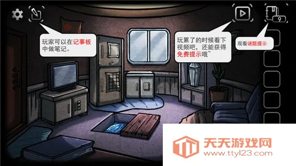 回忆之谜2025官方正版v2 官方正版截图2