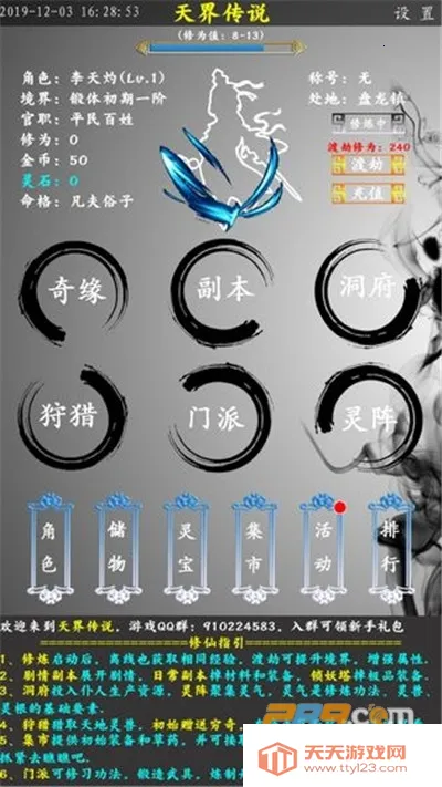 ��紫˵(����������Ϸ)v1.0.0 ��Ѱ��ͼ2