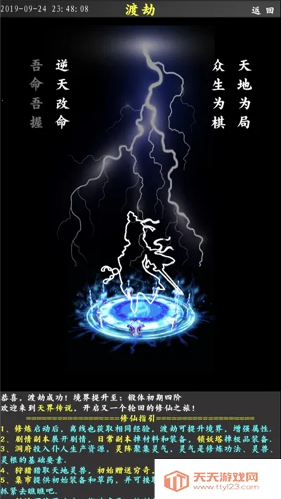 ��紫˵(����������Ϸ)v1.0.0 ��Ѱ��ͼ0