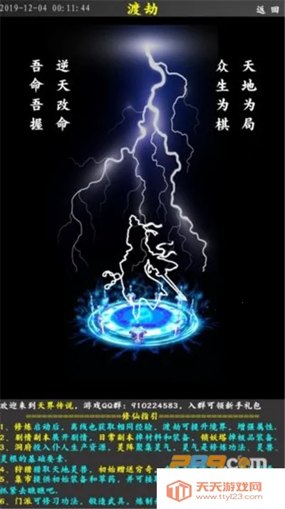 ��紫˵(����������Ϸ)v1.0.0 ��Ѱ��ͼ3