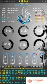 ��紫˵(����������Ϸ)v1.0.0 ��Ѱ��ͼ4