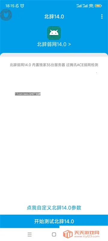 ��������14�����ֻ���v140 �ٷ������ͼ0