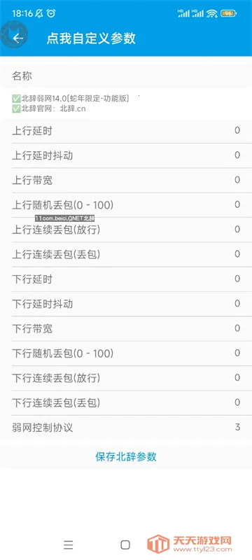 ��������14�����ֻ���v140 �ٷ������ͼ1