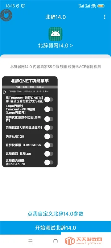 ��������14�����ֻ���v140 �ٷ������ͼ2