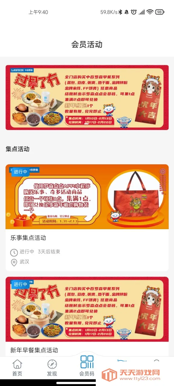 ��ɭ���(��ɭ��������)v5.8.3 �ٷ������ͼ2