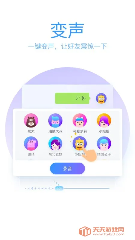 qq���뷨�ȸ��г�(�ȸ�����뷨)v8.7.13 ��Ѱ��ͼ1