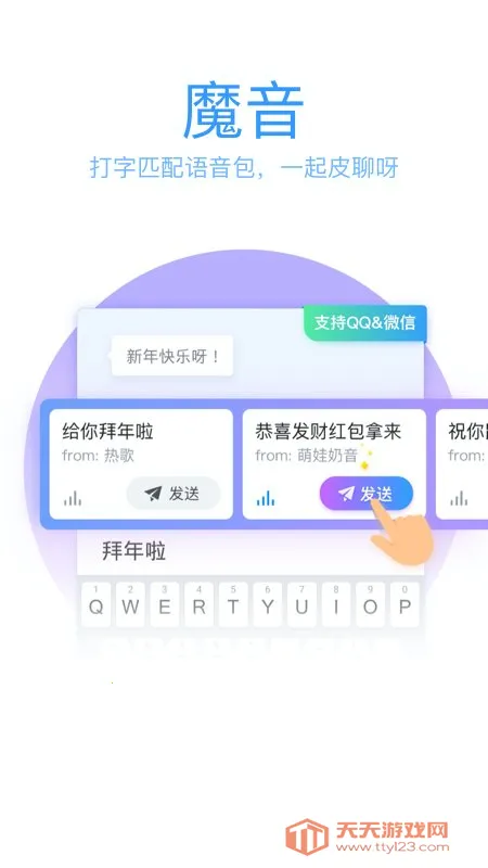 qq���뷨�ȸ��г�(�ȸ�����뷨)v8.7.13 ��Ѱ��ͼ0