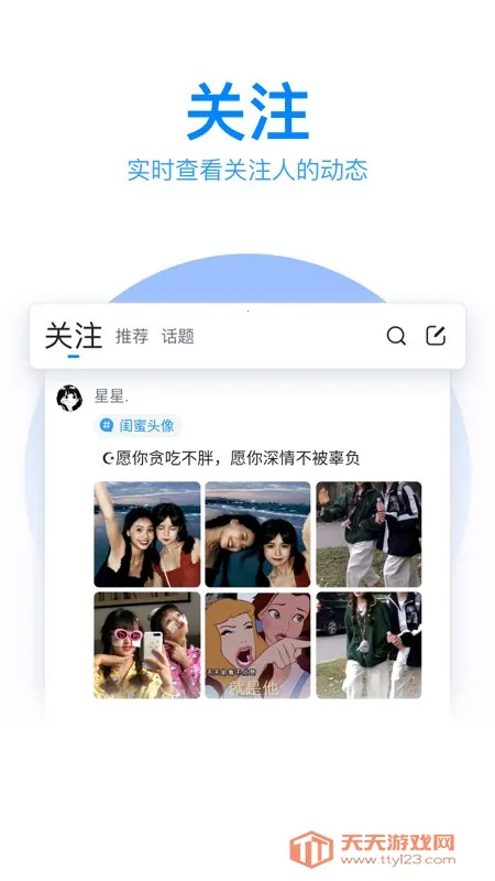 qq���뷨�ȸ��г�(�ȸ�����뷨)v8.7.13 ��Ѱ��ͼ4