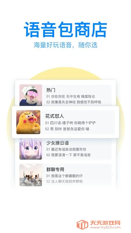 qq���뷨�ȸ��г�(�ȸ�����뷨)v8.7.13 ��Ѱ��ͼ2