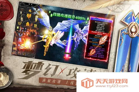 天使之战2025官方最新版本v1.3.2050 官方正版截图3