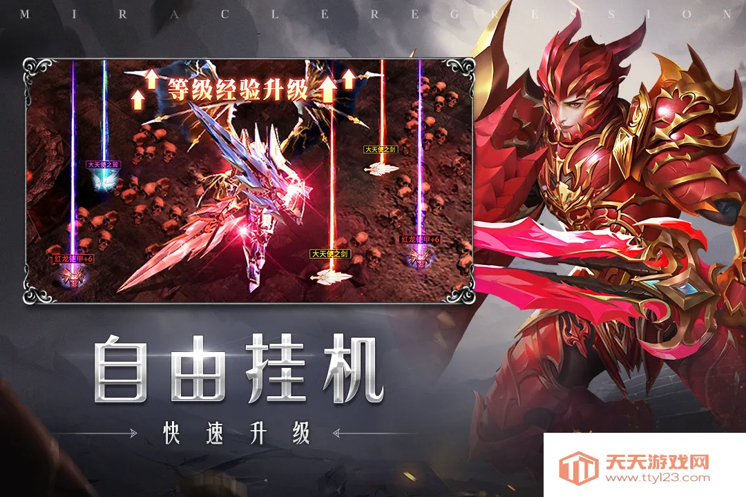 天使之战2025官方最新版本v1.3.2050 官方正版截图4