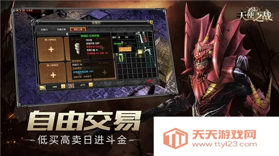 天使之战2025官方最新版本v1.3.2050 官方正版截图2