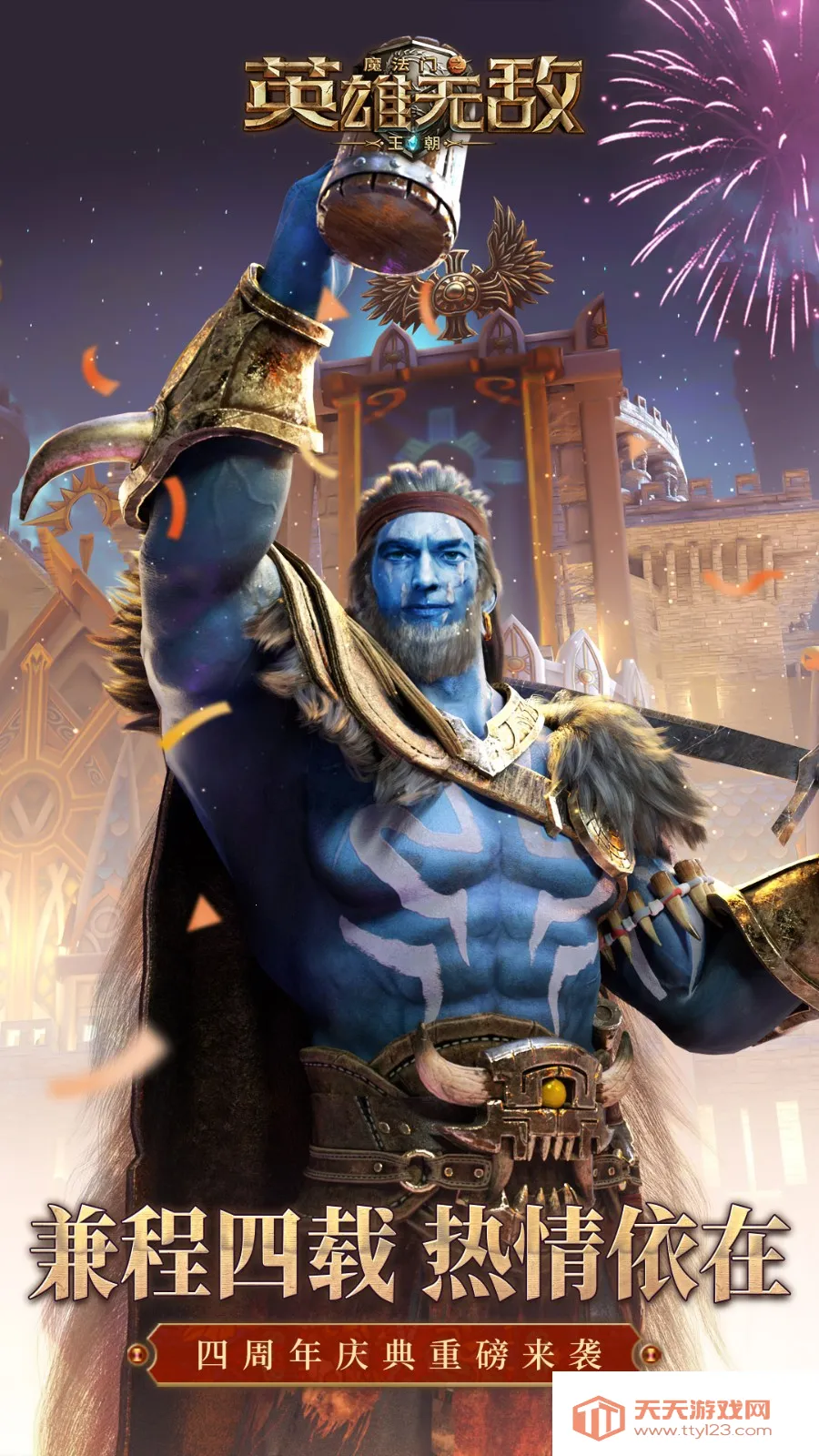 ħ����֮Ӣ���޵�����2025���ذ�װv1.3.2 ��Ѱ��ͼ2