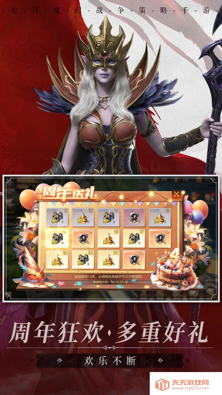 ħ����֮Ӣ���޵�����2025���ذ�װv1.3.2 ��Ѱ��ͼ3