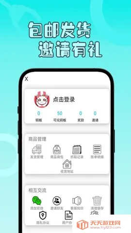 һ��Ǯץ����(ץ���޹�������)v1.0.18 �ٷ������ͼ2