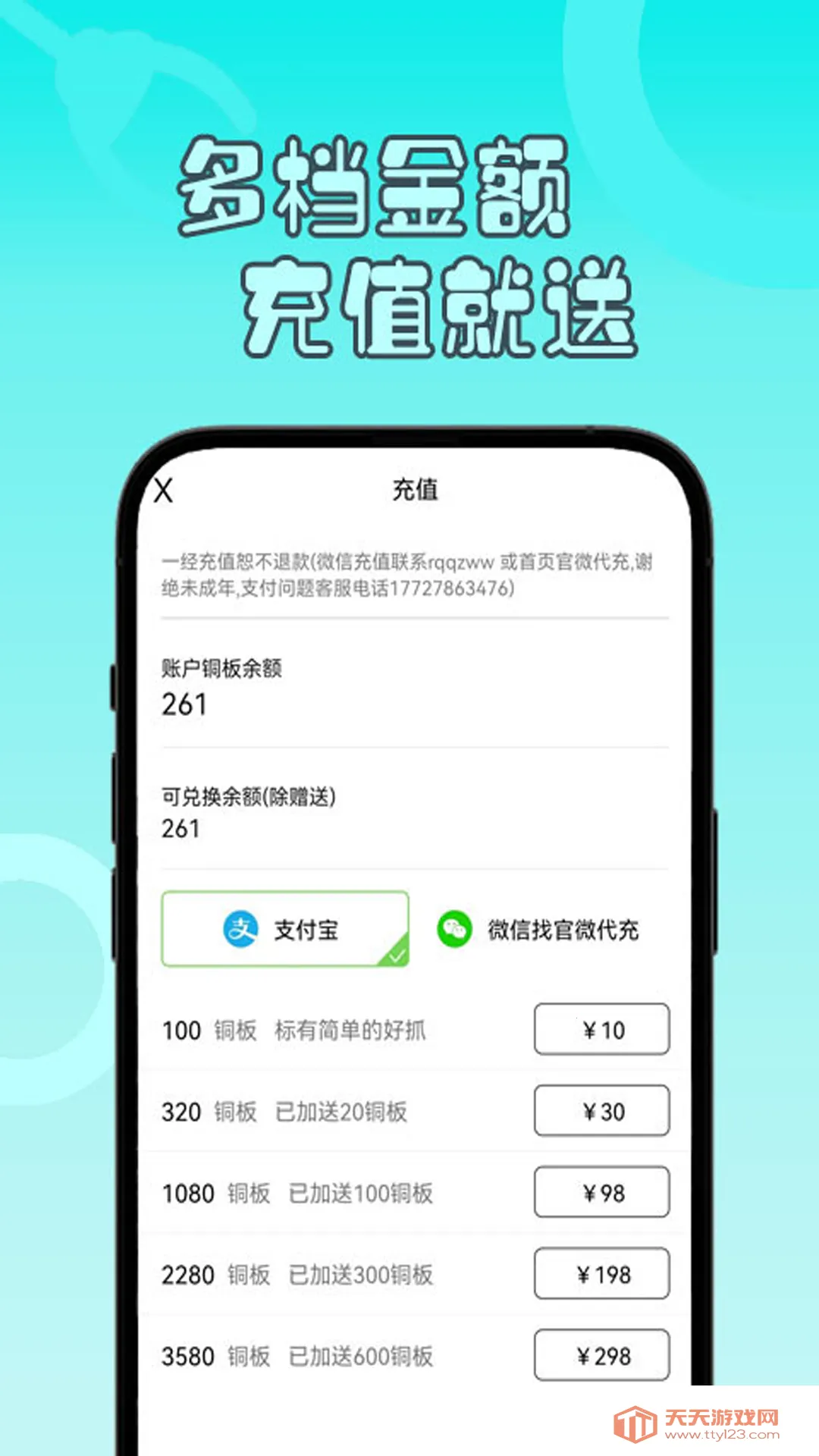 һ��Ǯץ����(ץ���޹�������)v1.0.18 �ٷ������ͼ1