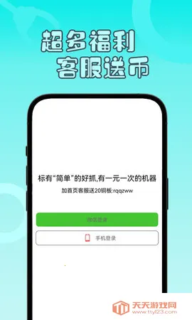 һ��Ǯץ����(ץ���޹�������)v1.0.18 �ٷ������ͼ4