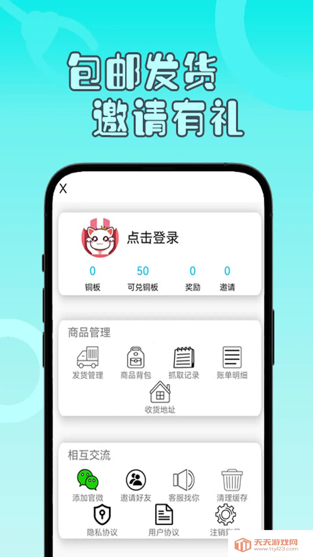 һ��Ǯץ����(ץ���޹�������)v1.0.18 �ٷ������ͼ0