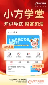 С��(��Ʊ��������)v8.45.1 �ֻ����ͼ4