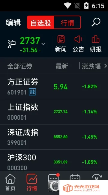 С��(��Ʊ��������)v8.45.1 �ֻ����ͼ1